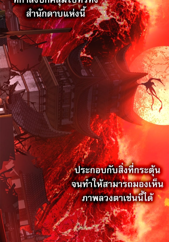 ลับลางลวง - หน้า 21
