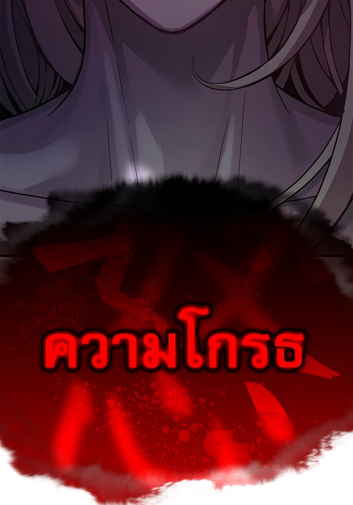 ลับลางลวง - หน้า 25