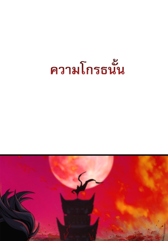 ลับลางลวง - หน้า 28