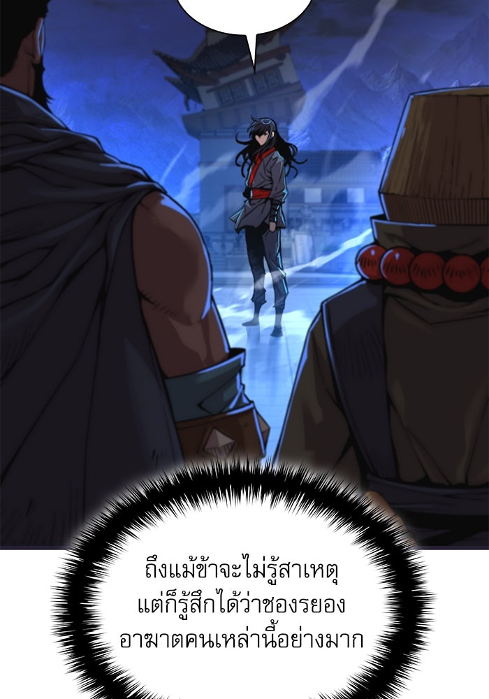 ลับลางลวง - หน้า 38