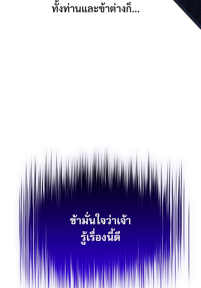 ลับลางลวง - หน้า 45