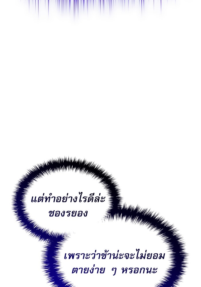 ลับลางลวง - หน้า 46