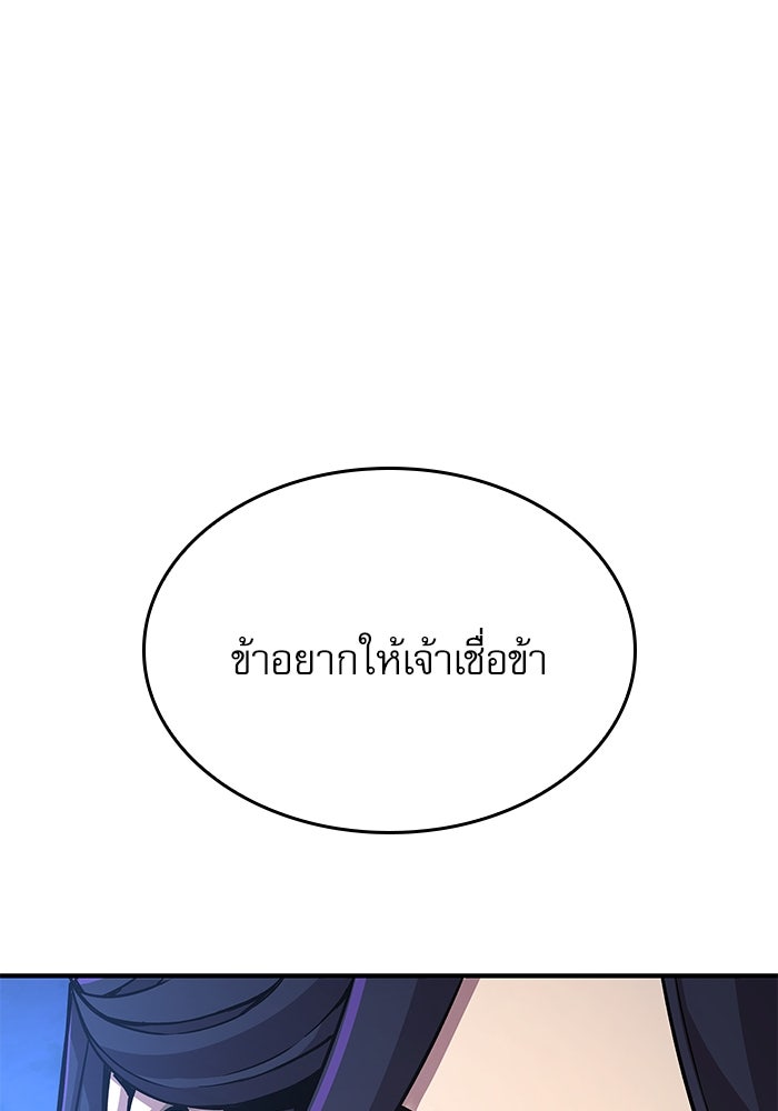 ลับลางลวง - หน้า 56