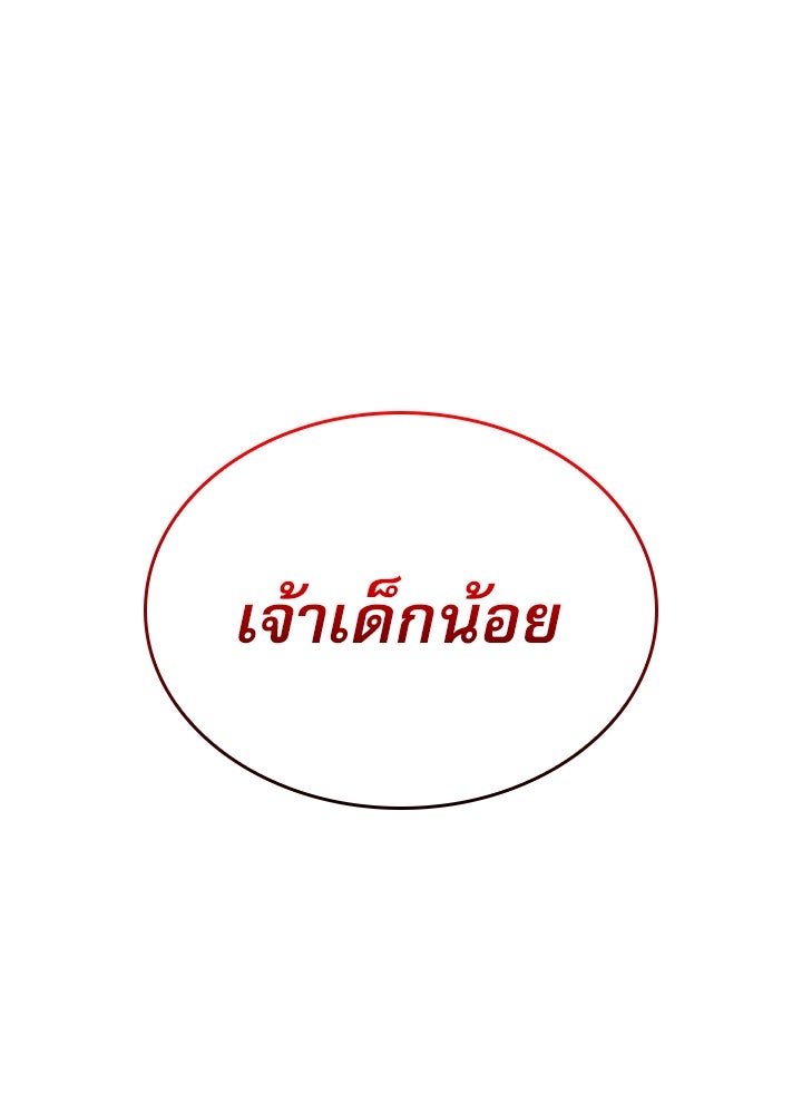 ลับลางลวง - หน้า 6