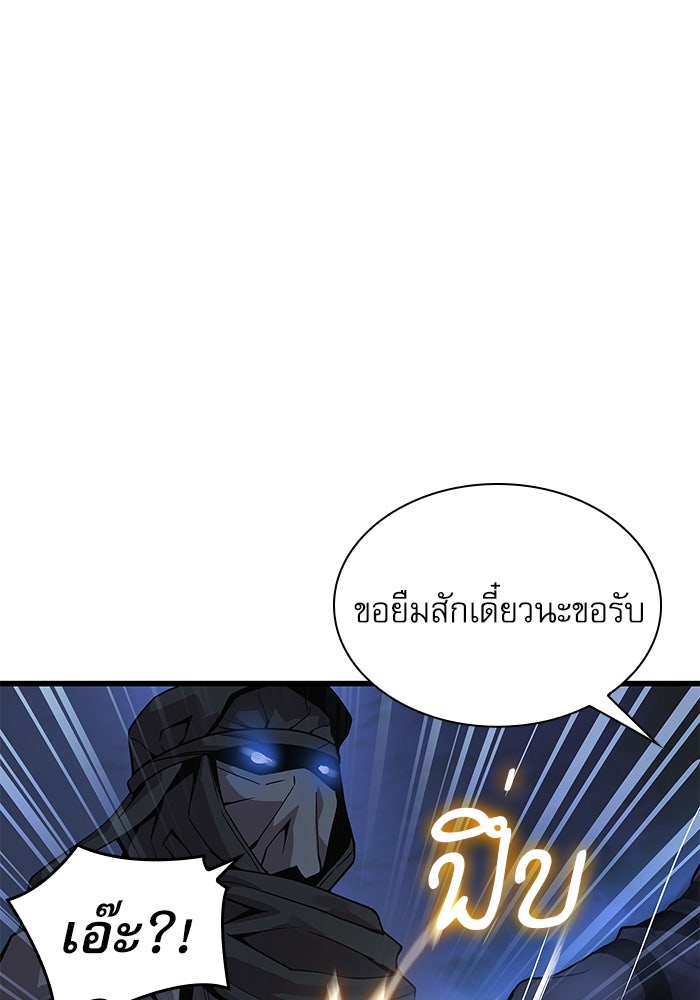 ลับลางลวง - หน้า 63