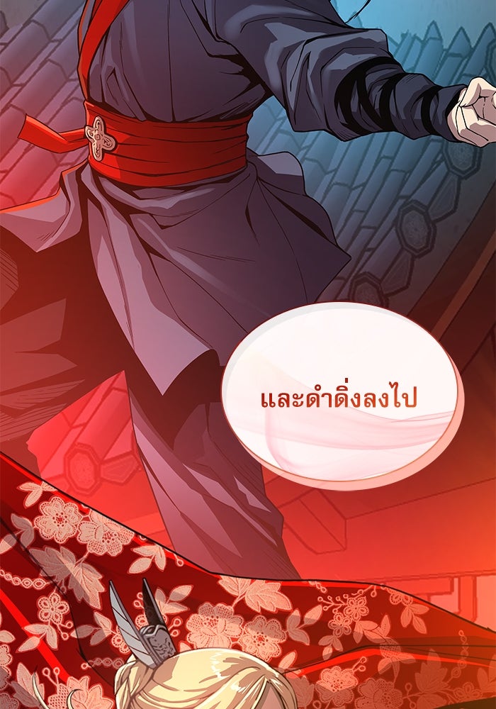 ลับลางลวง - หน้า 89