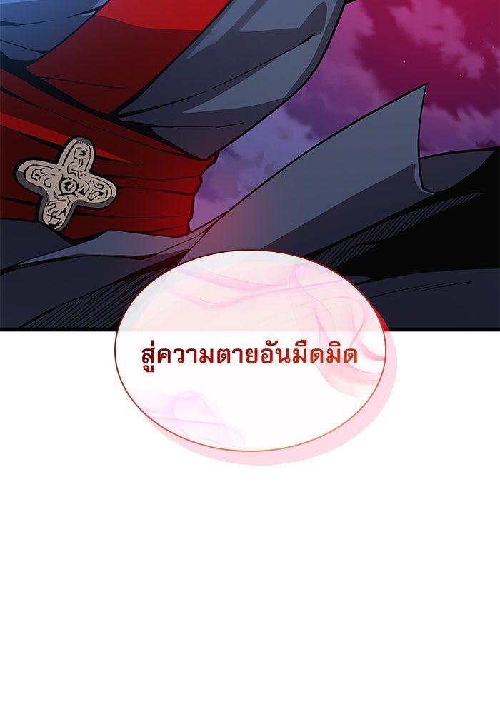 ลับลางลวง - หน้า 92