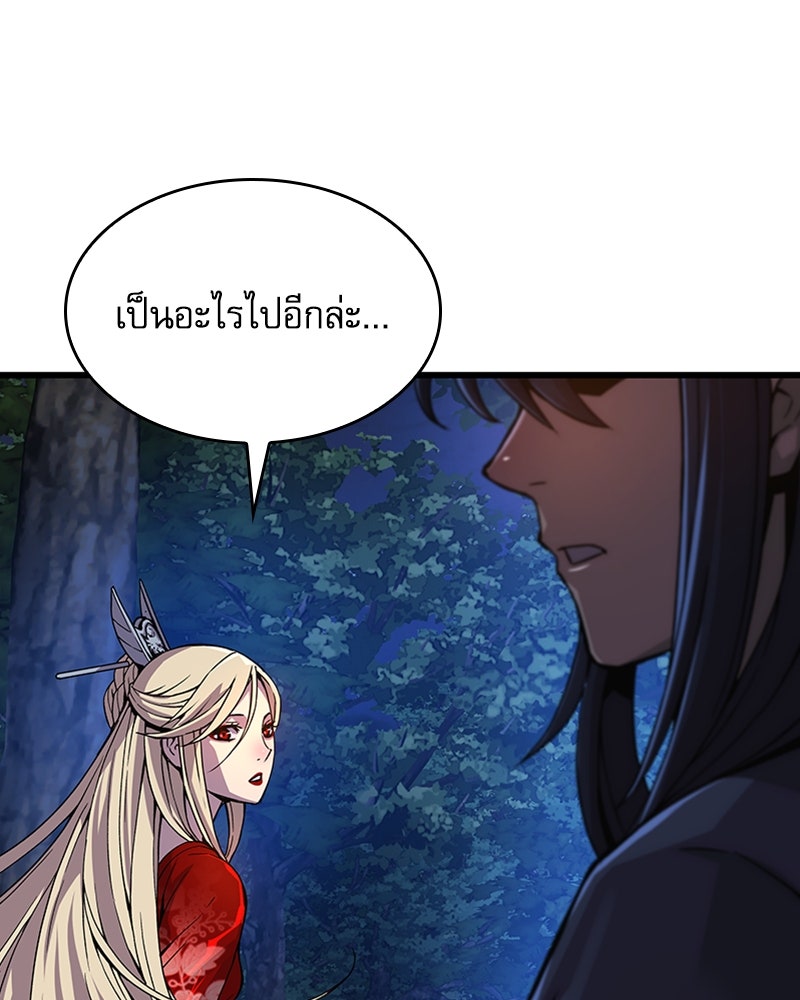 ลับลางลวง - หน้า 130