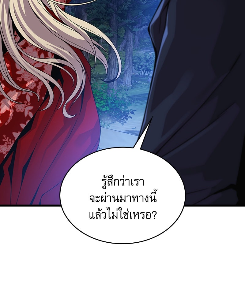 ลับลางลวง - หน้า 131