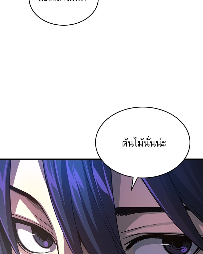 ลับลางลวง - หน้า 133