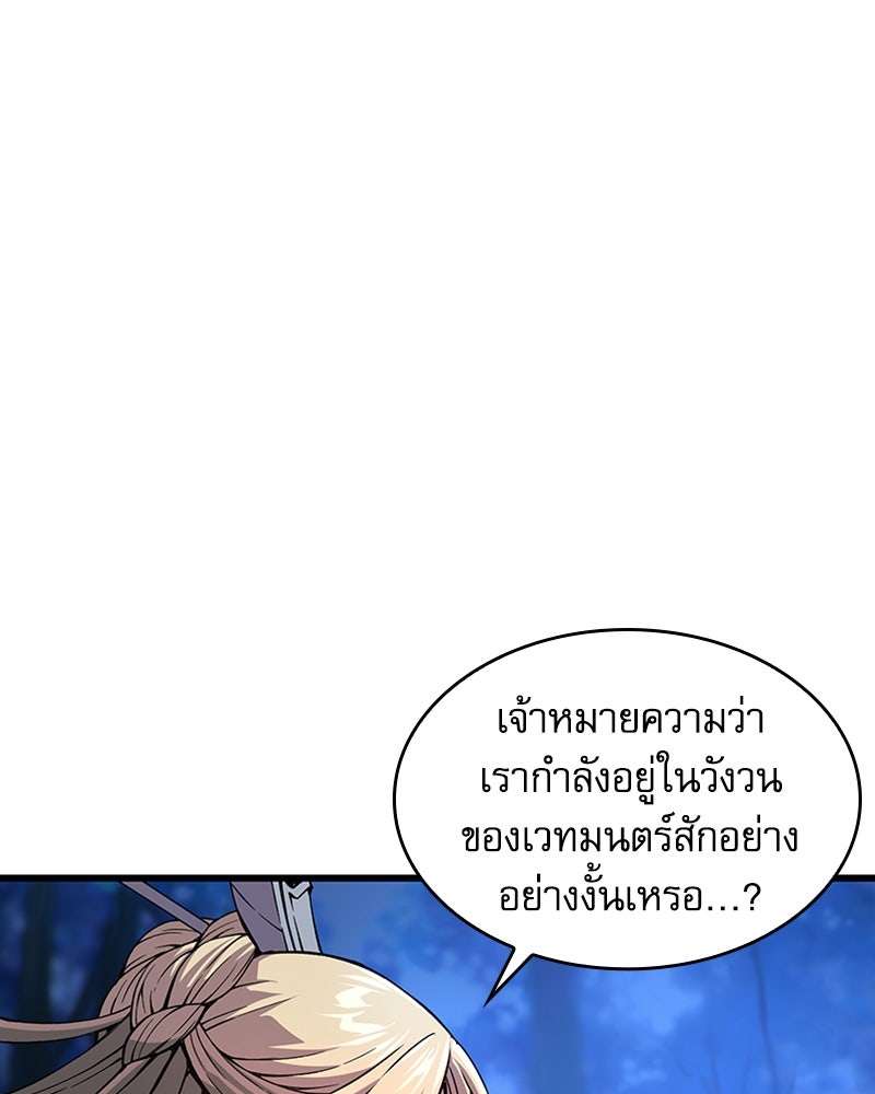 ลับลางลวง - หน้า 140