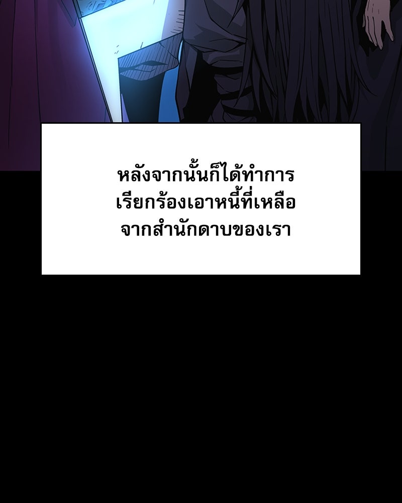 ลับลางลวง - หน้า 15