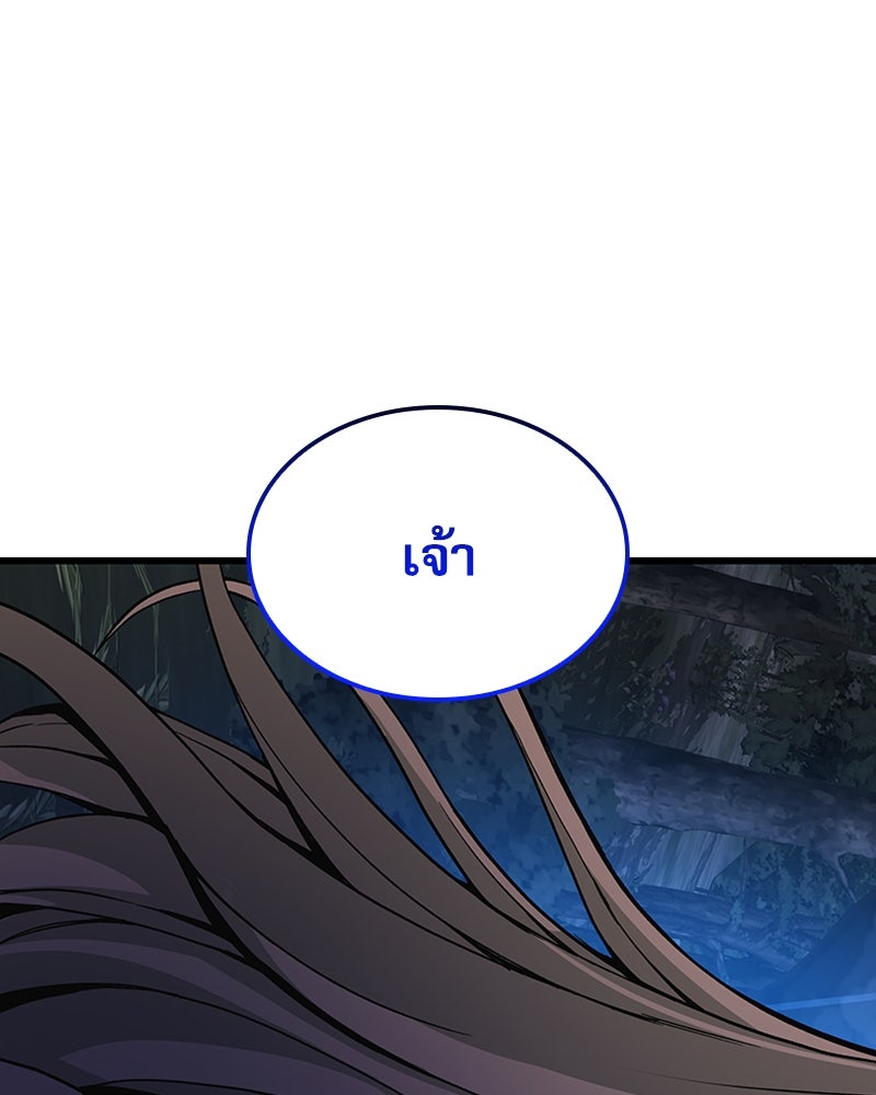ลับลางลวง - หน้า 156
