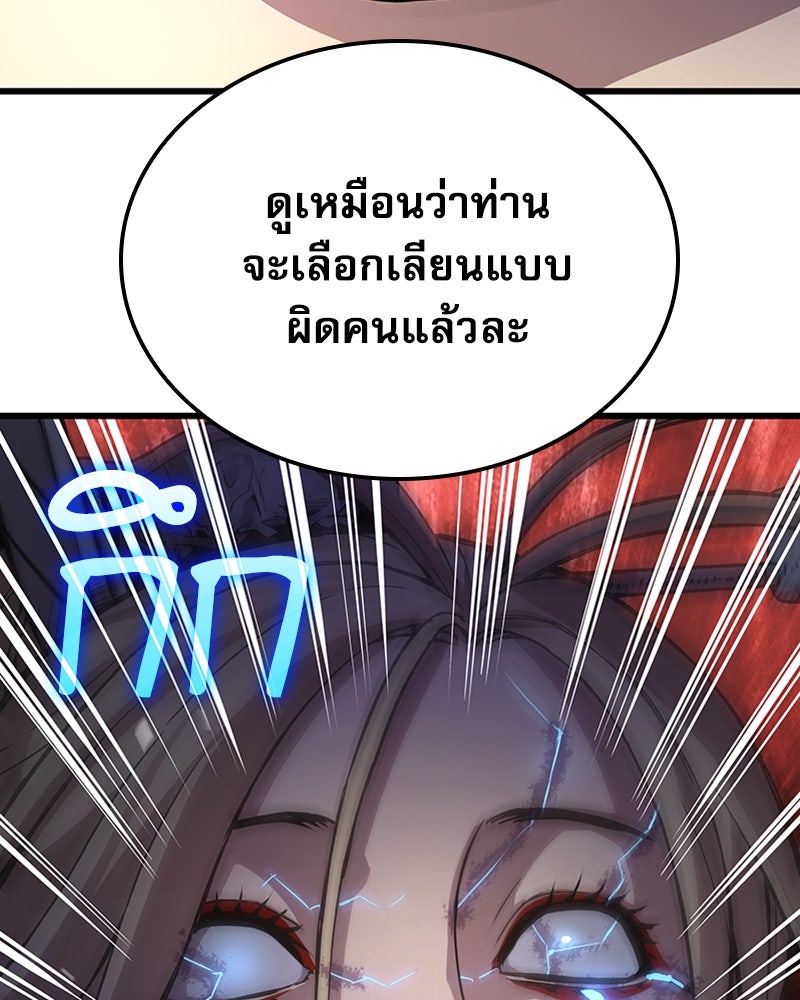 ลับลางลวง - หน้า 163