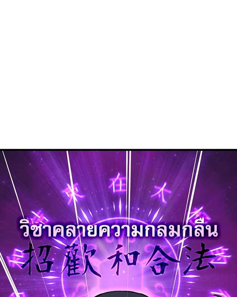 ลับลางลวง - หน้า 173