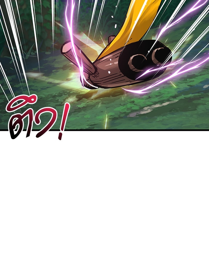 ลับลางลวง - หน้า 177