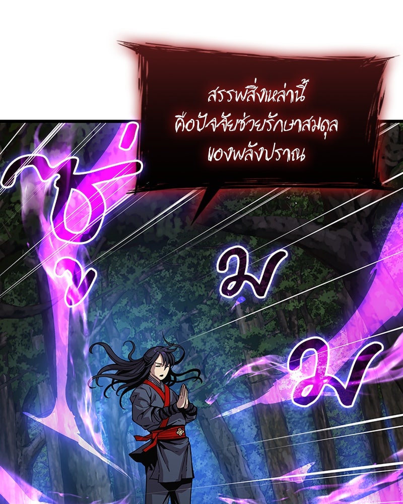 ลับลางลวง - หน้า 178