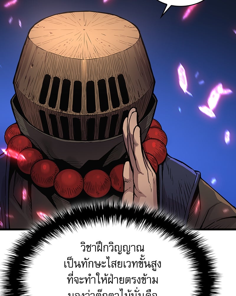 ลับลางลวง - หน้า 189
