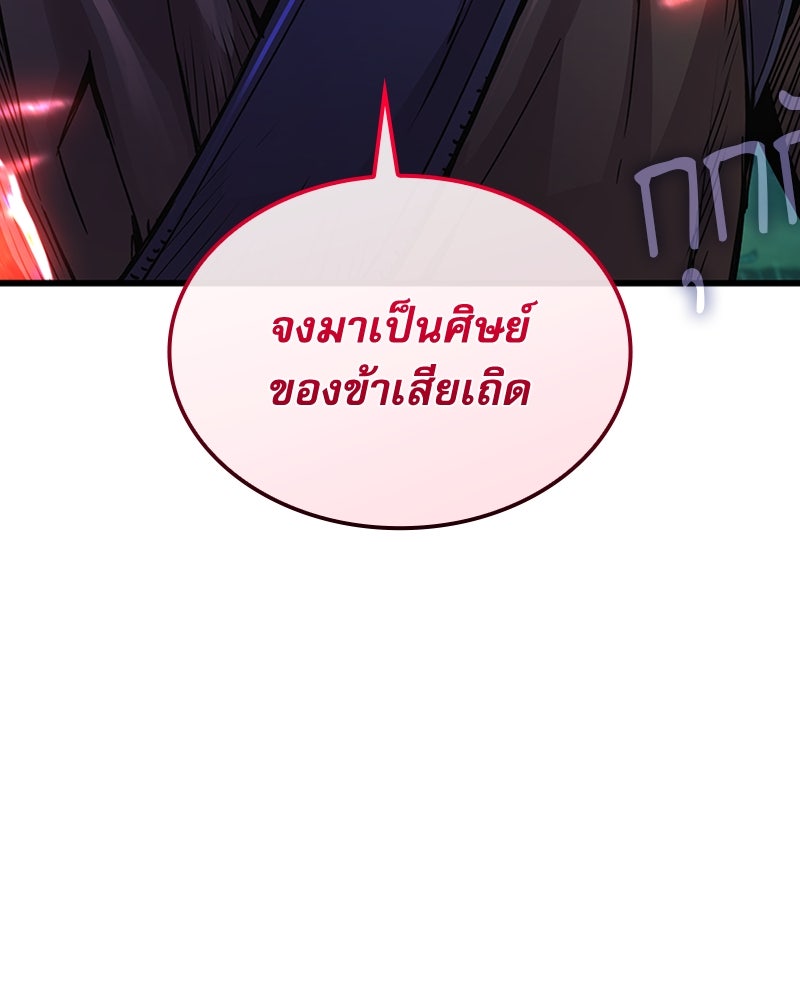 ลับลางลวง - หน้า 195