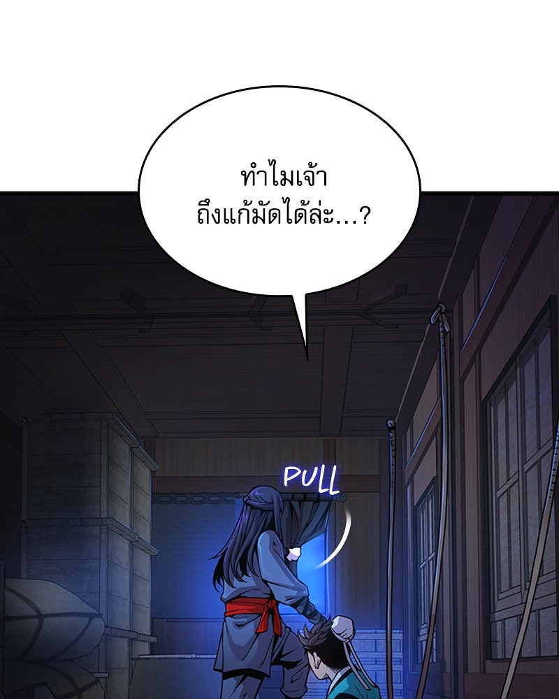 ลับลางลวง - หน้า 51