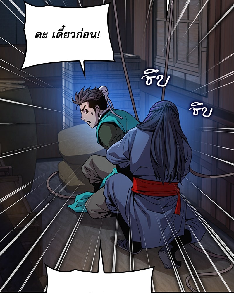ลับลางลวง - หน้า 73