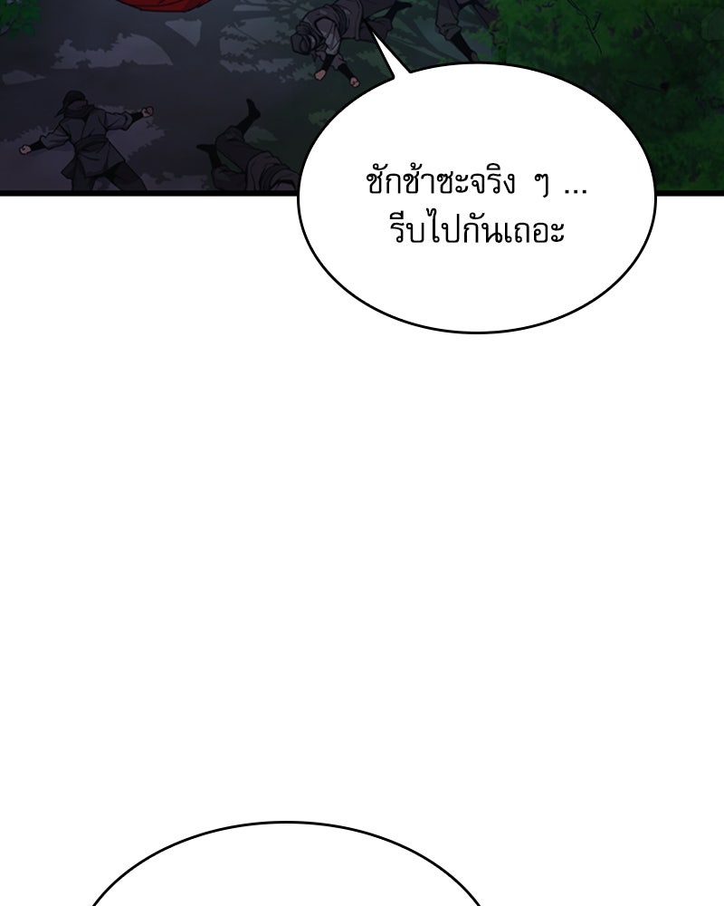 ลับลางลวง - หน้า 90