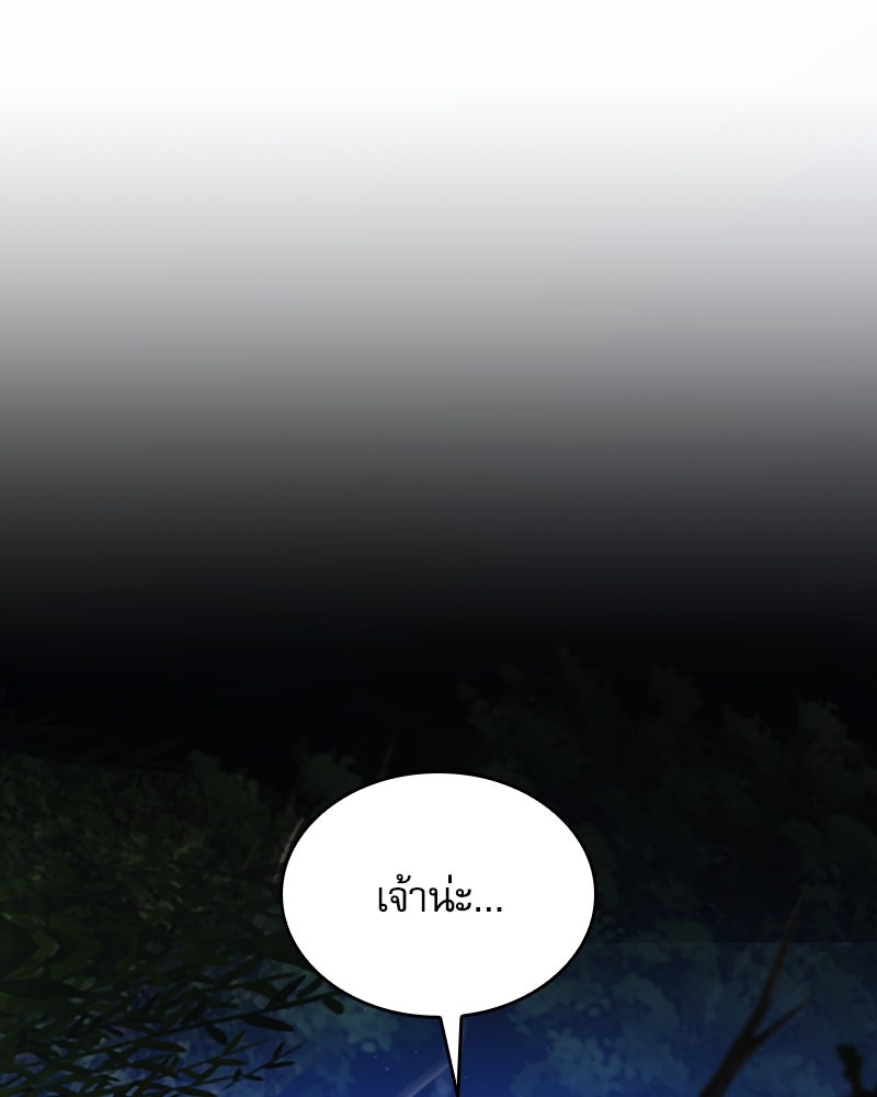 ลับลางลวง - หน้า 1