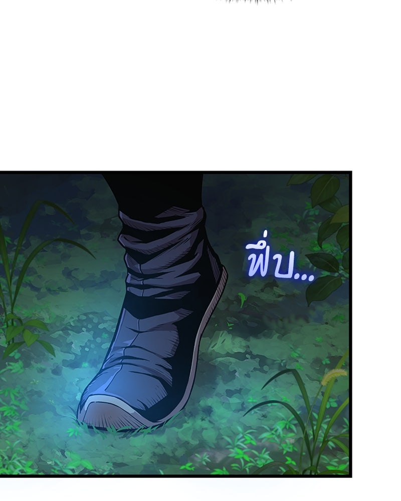 ลับลางลวง - หน้า 10