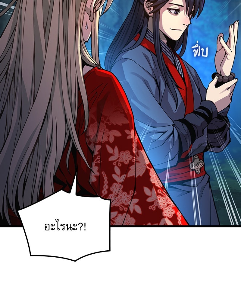 ลับลางลวง - หน้า 100