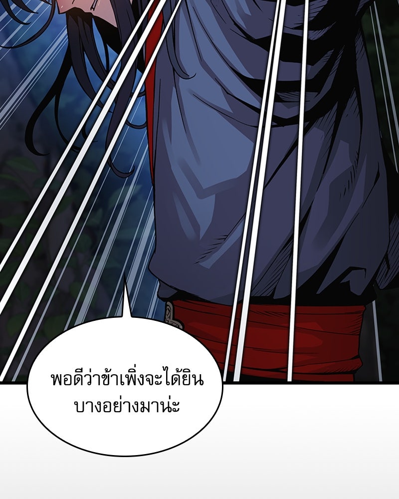 ลับลางลวง - หน้า 104