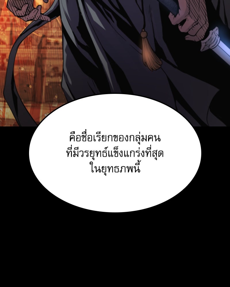 ลับลางลวง - หน้า 113
