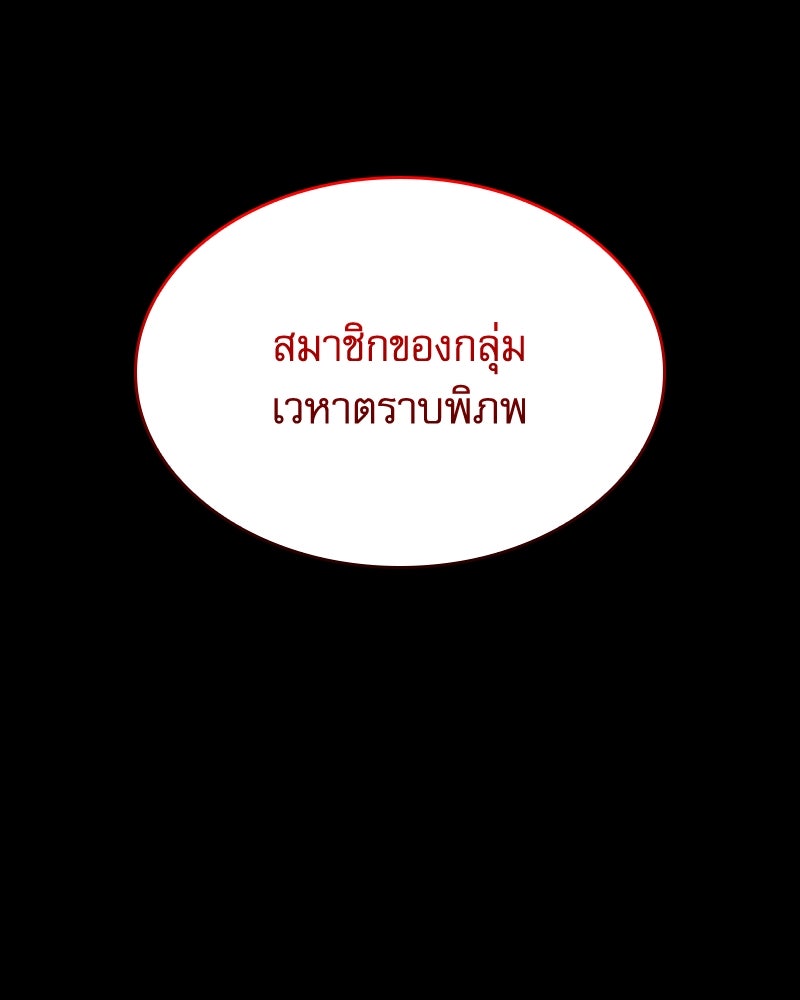 ลับลางลวง - หน้า 124