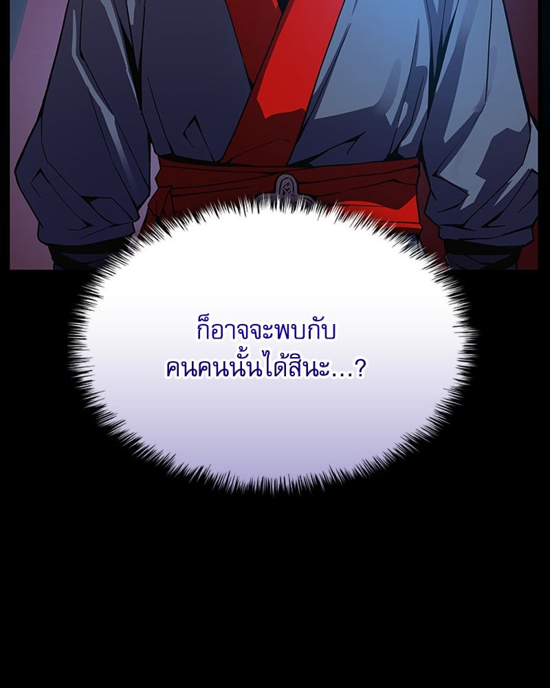 ลับลางลวง - หน้า 128