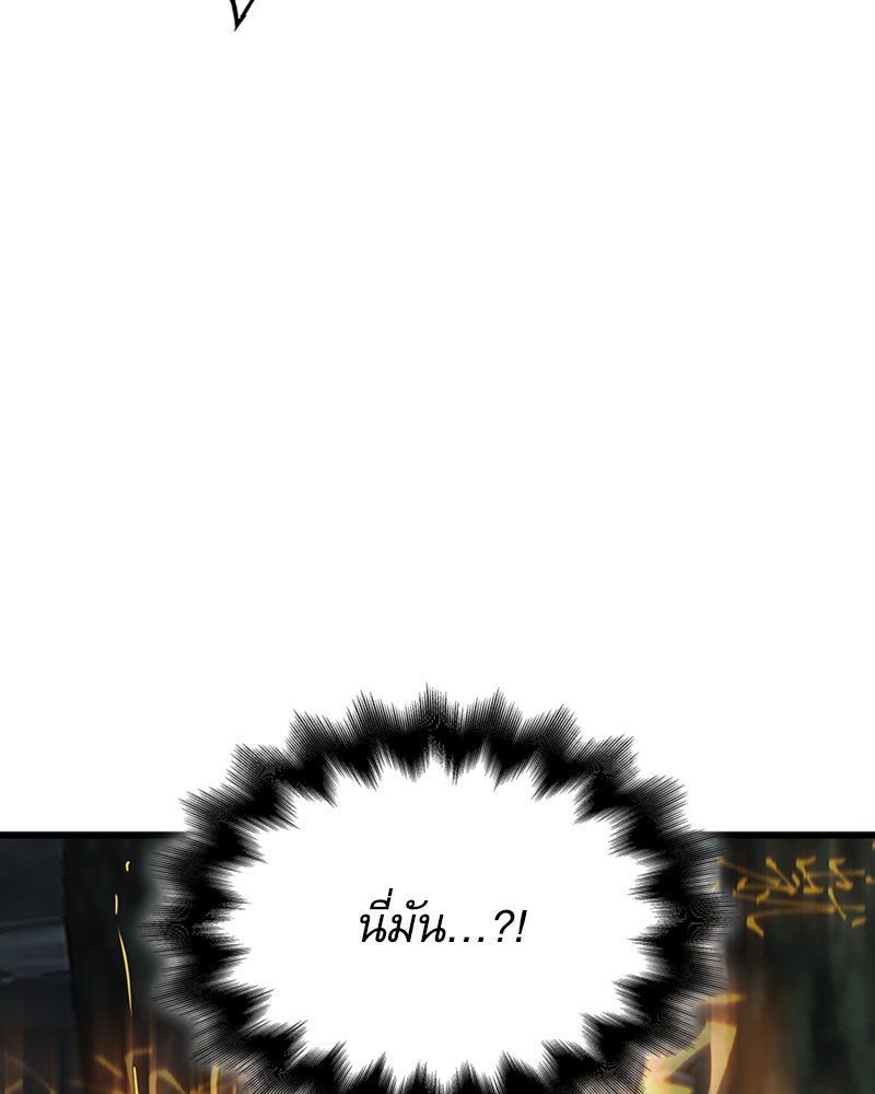 ลับลางลวง - หน้า 13