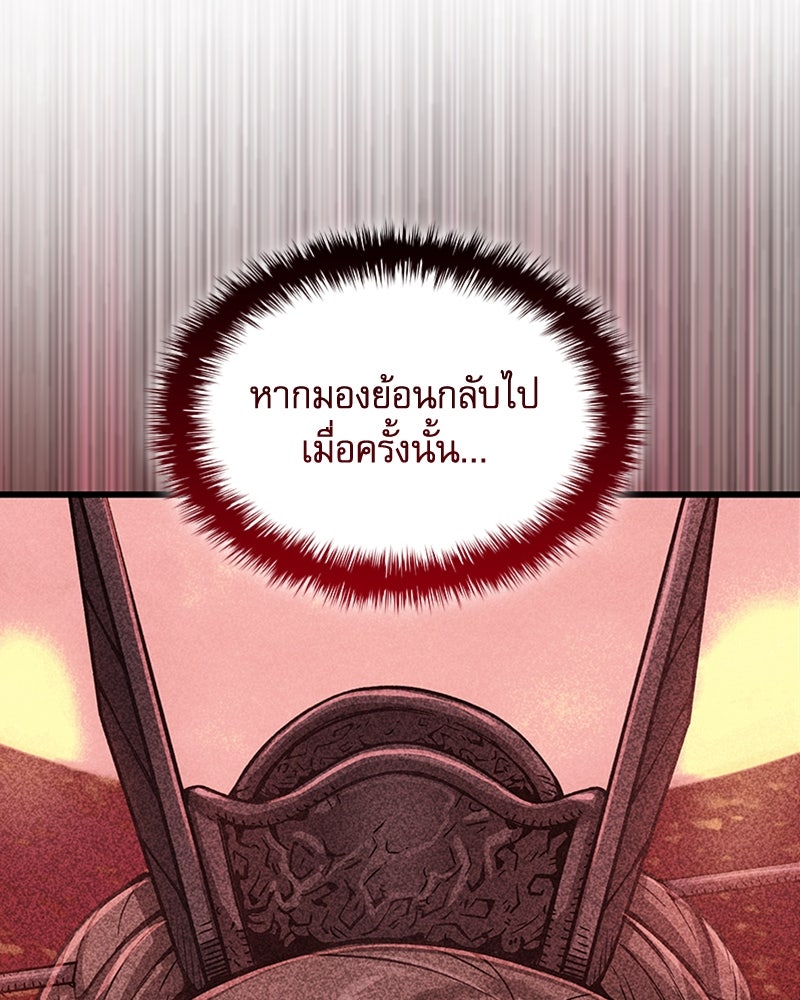 ลับลางลวง - หน้า 150