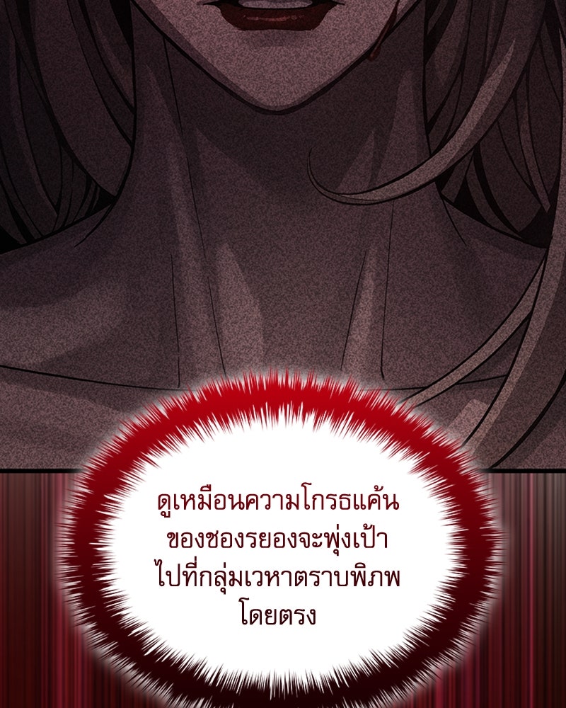 ลับลางลวง - หน้า 152