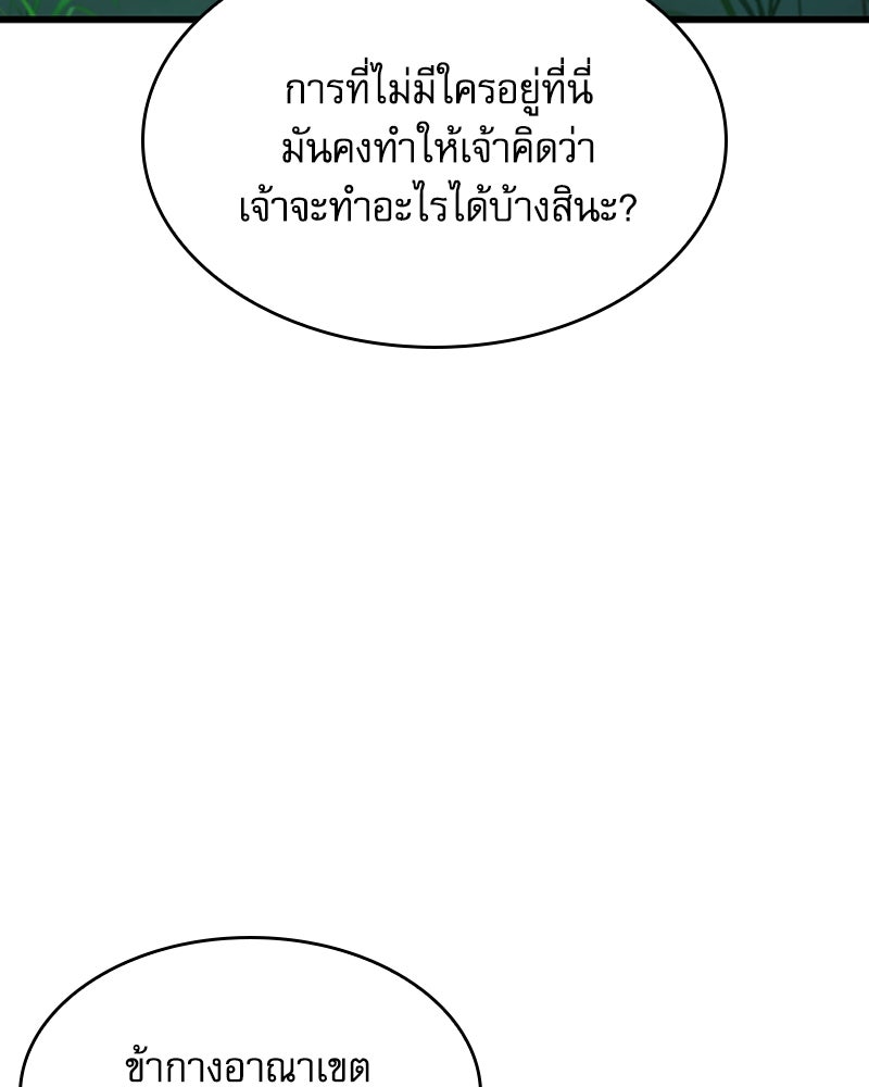ลับลางลวง - หน้า 16