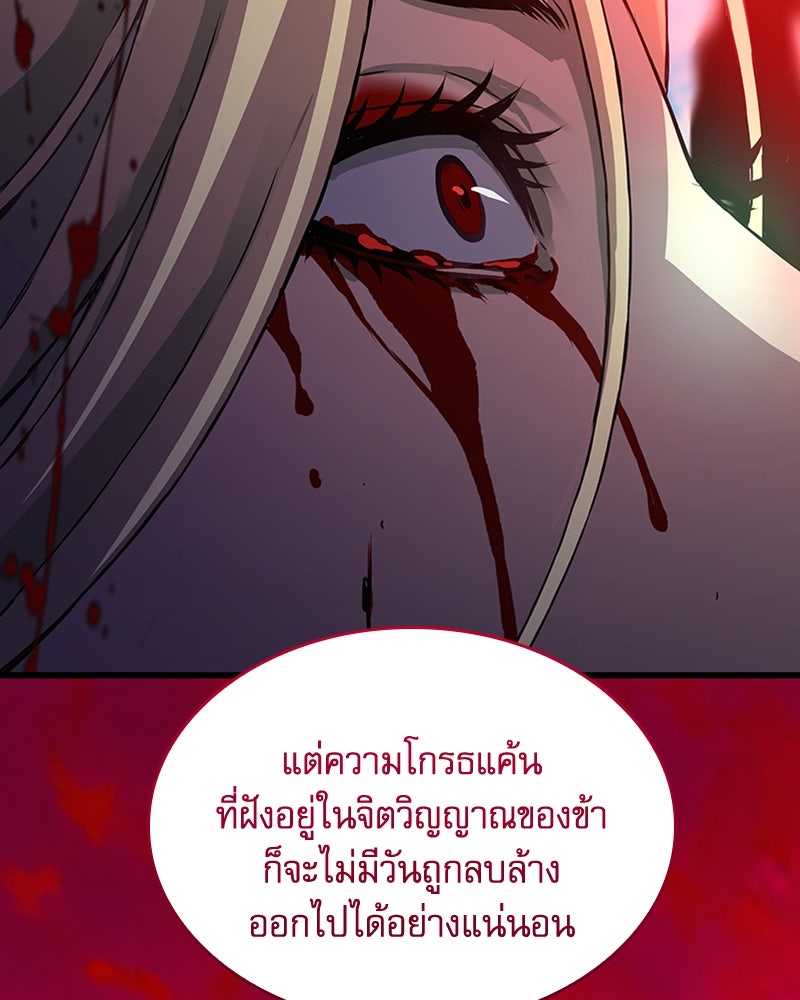 ลับลางลวง - หน้า 167