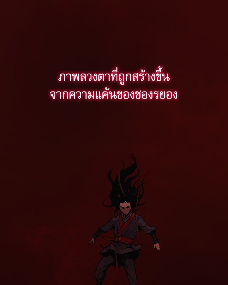 ลับลางลวง - หน้า 176