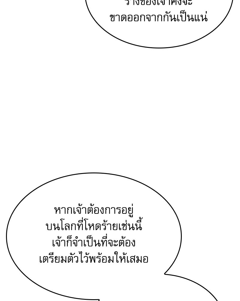 ลับลางลวง - หน้า 18
