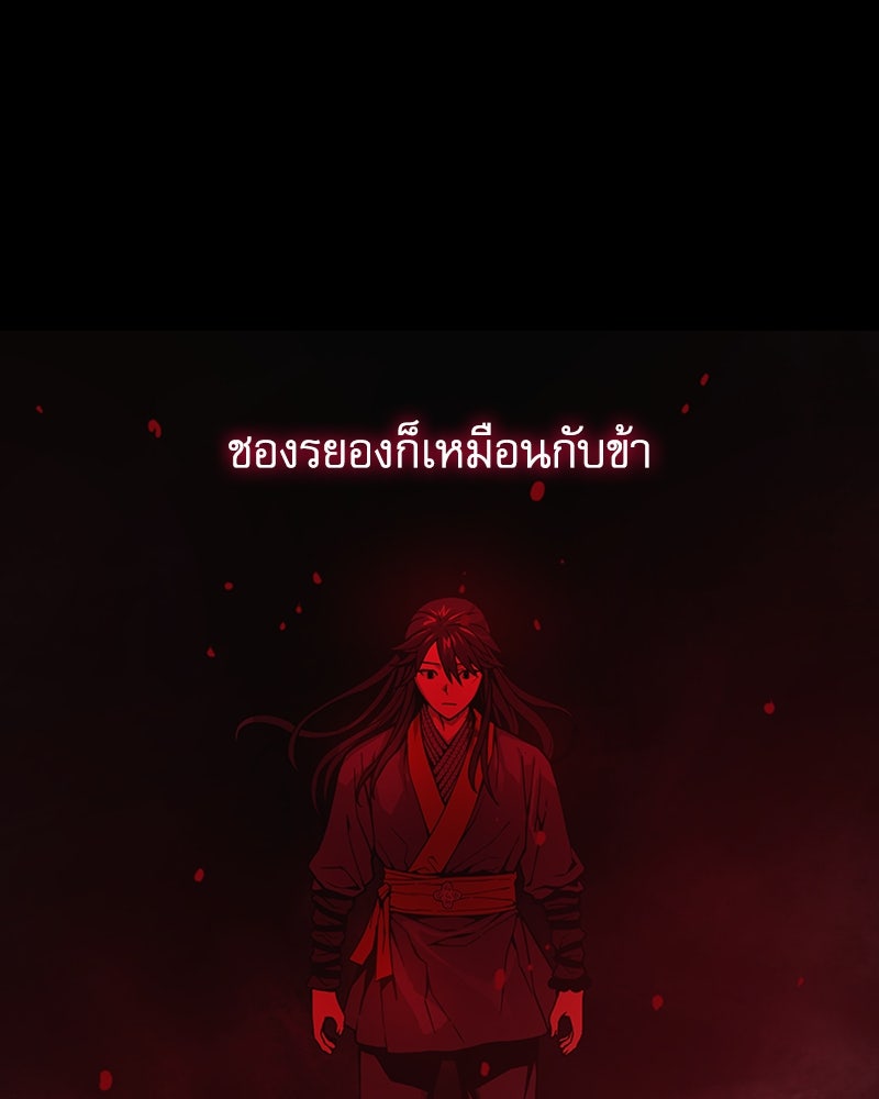 ลับลางลวง - หน้า 182