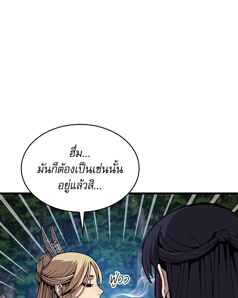 ลับลางลวง - หน้า 189