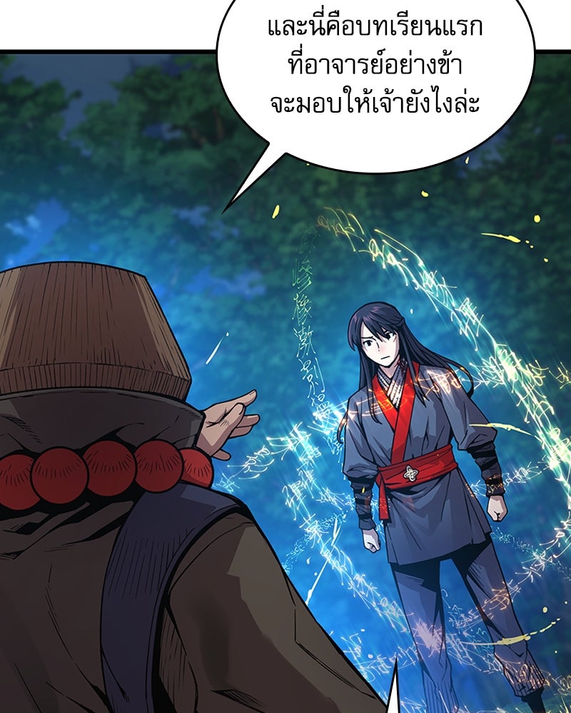 ลับลางลวง - หน้า 19
