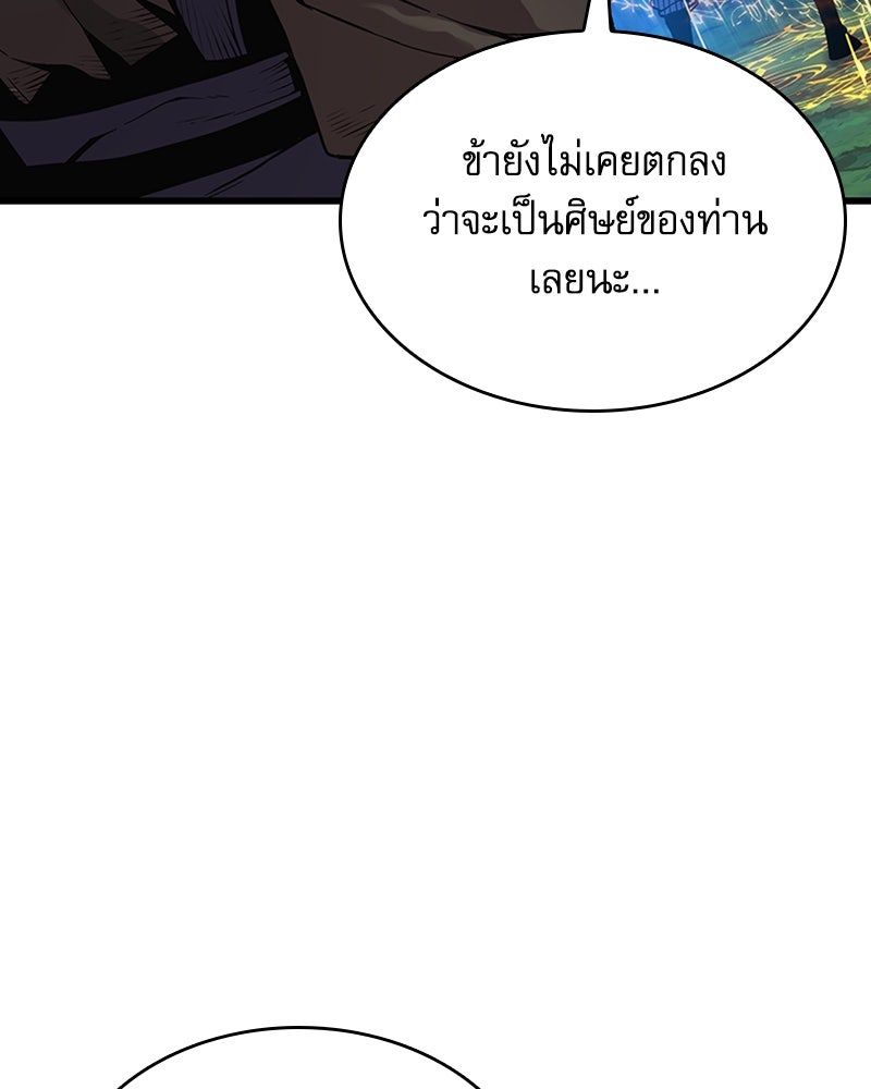ลับลางลวง - หน้า 20