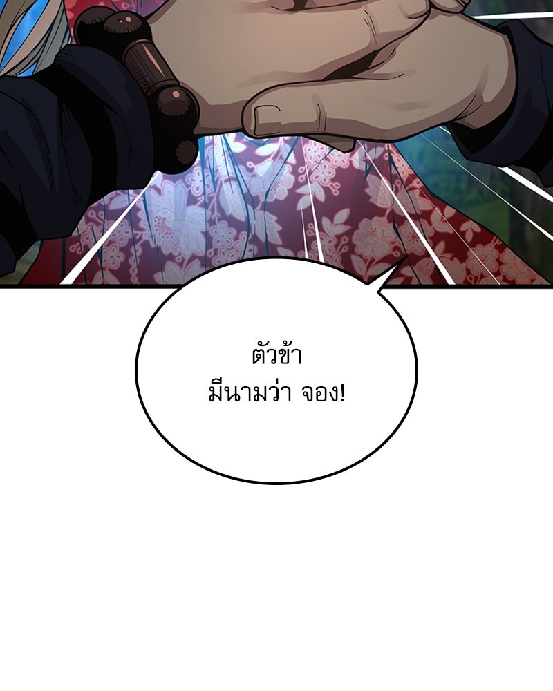 ลับลางลวง - หน้า 207