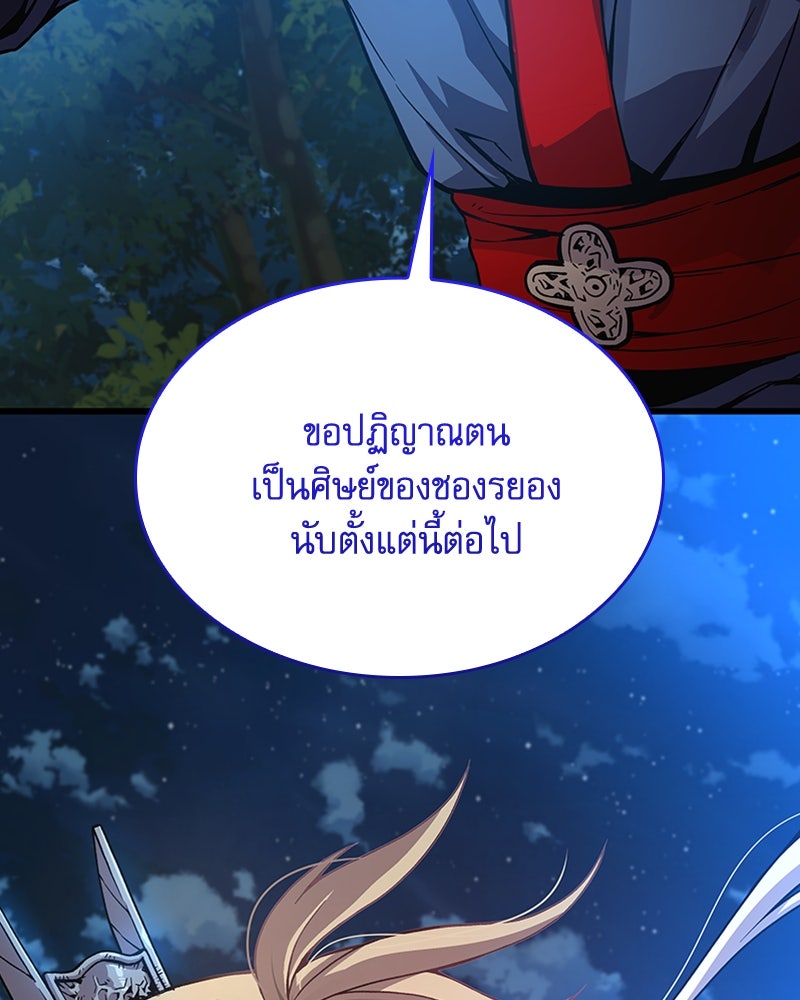 ลับลางลวง - หน้า 217