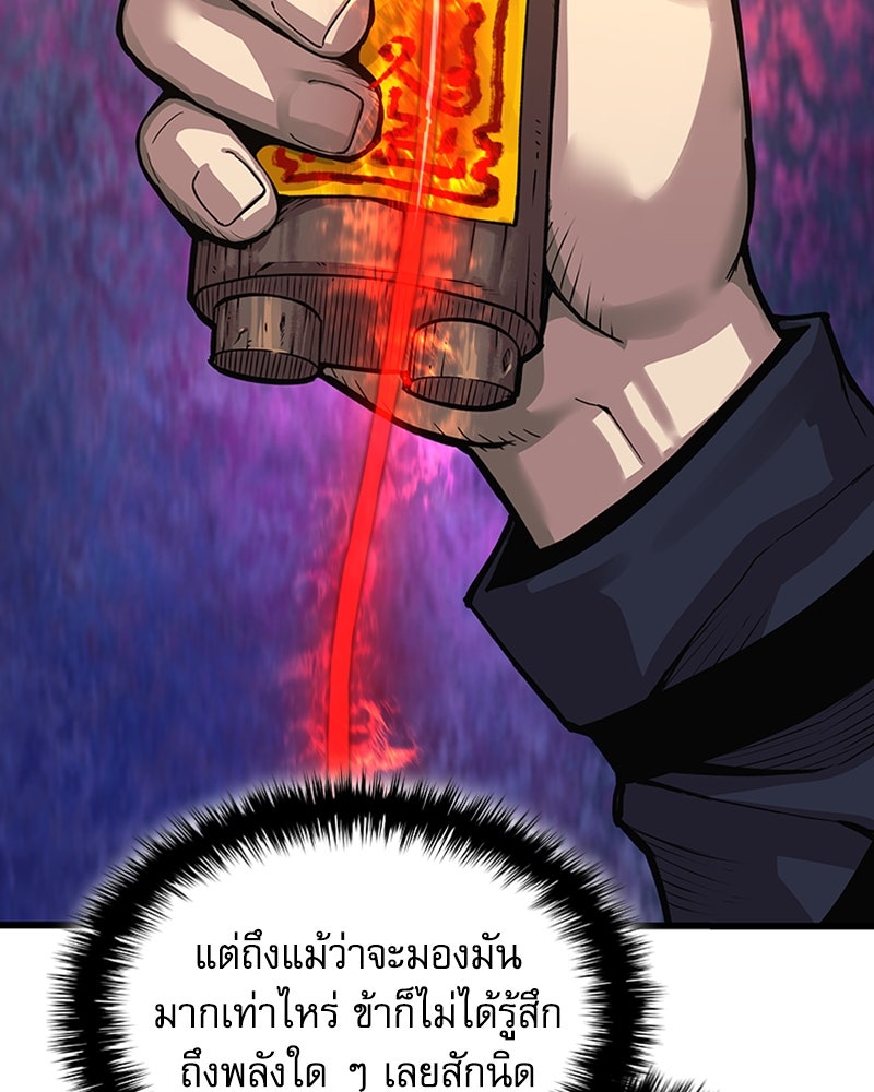 ลับลางลวง - หน้า 24