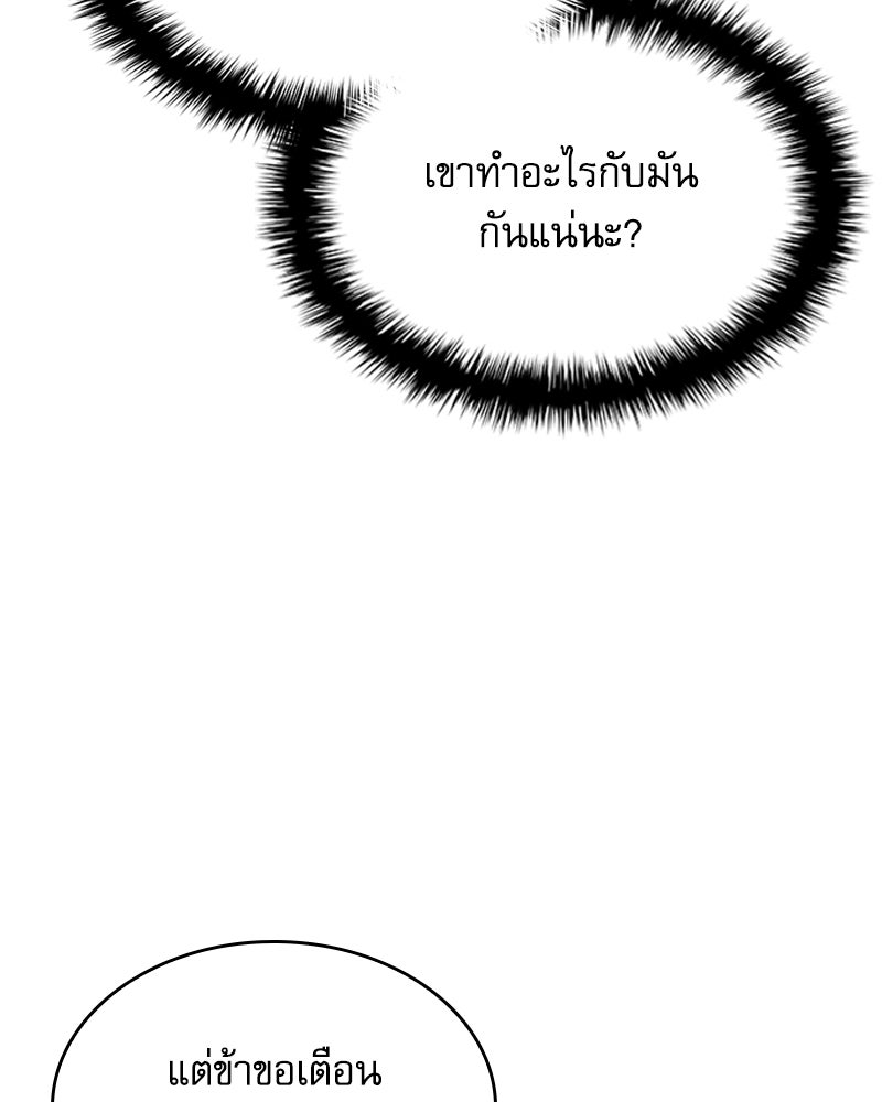 ลับลางลวง - หน้า 25