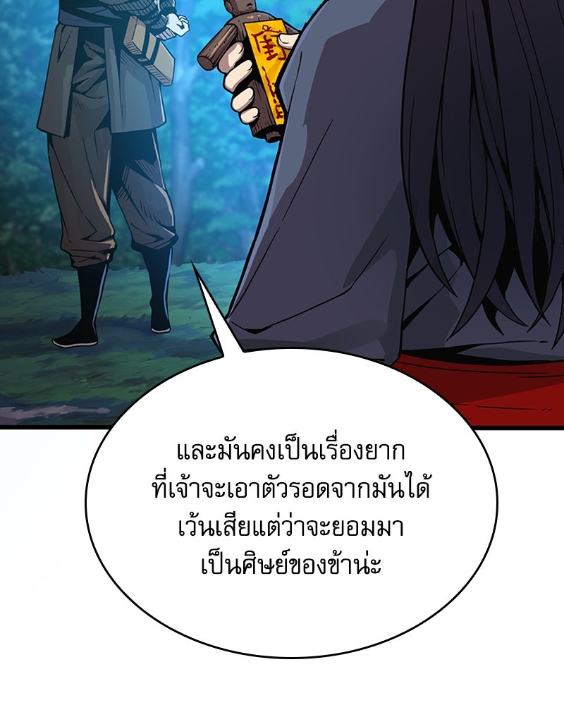 ลับลางลวง - หน้า 27