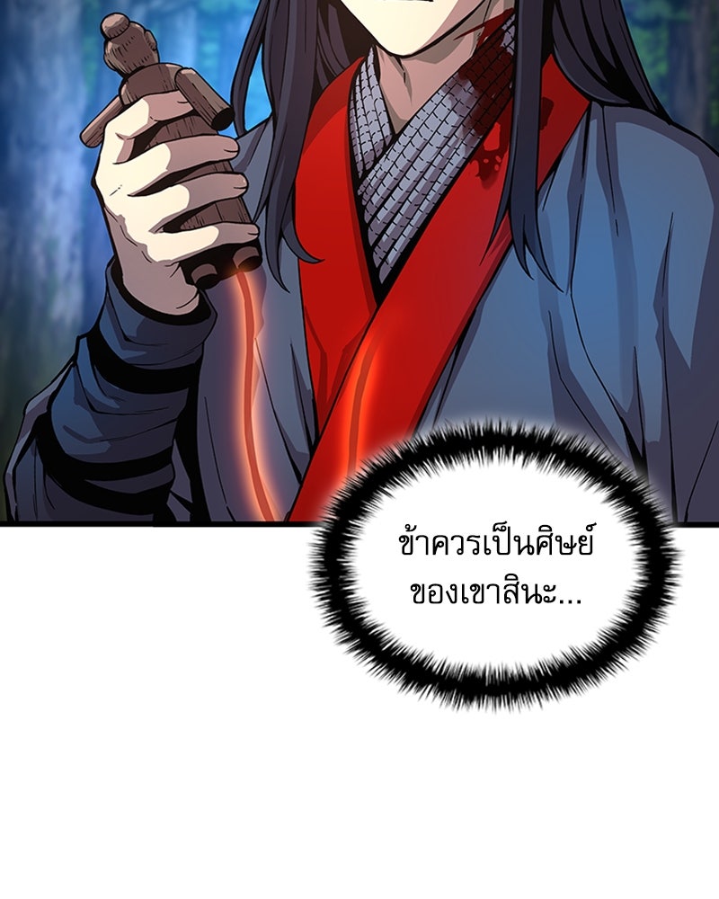 ลับลางลวง - หน้า 29